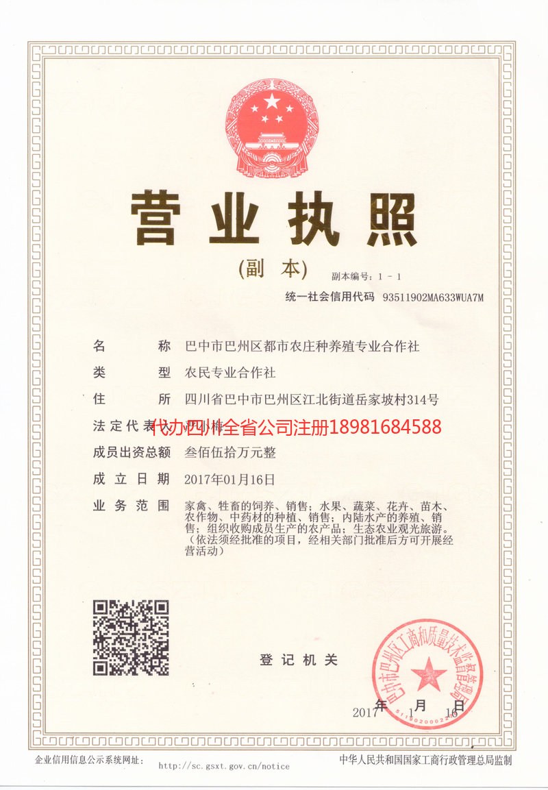 安陆安陆都市农庄种养殖专业合作社